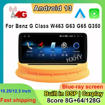 12,3-дюймовый Android 13 8Core 8 + 128G Навигация Для Benz G Class W463 G63 G65 G350 G400 G500 2012-2019 Автомобильный Видеоплеер Bluetooth