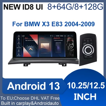 12,5-дюймовый ID8 UI Android13 Bluetooth GPS Навигационный Экран Apple Carplay Auto Автомобильный Видеоплеер AndroidAuto Для Bmw X3 E83 4G WIFI